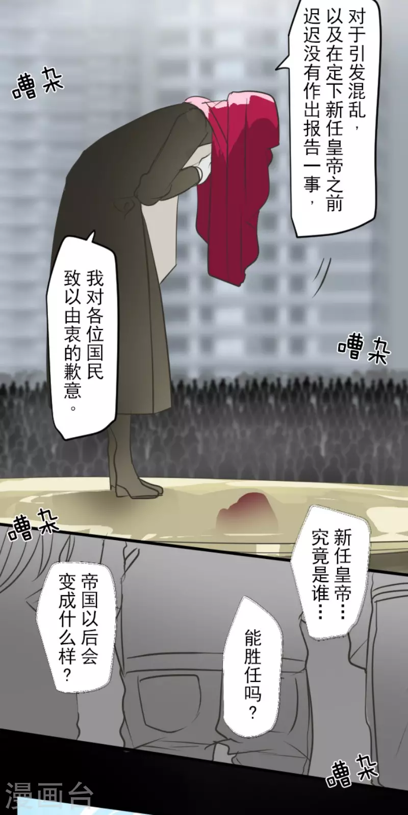 第195话 新的皇帝(1/2)-第196话