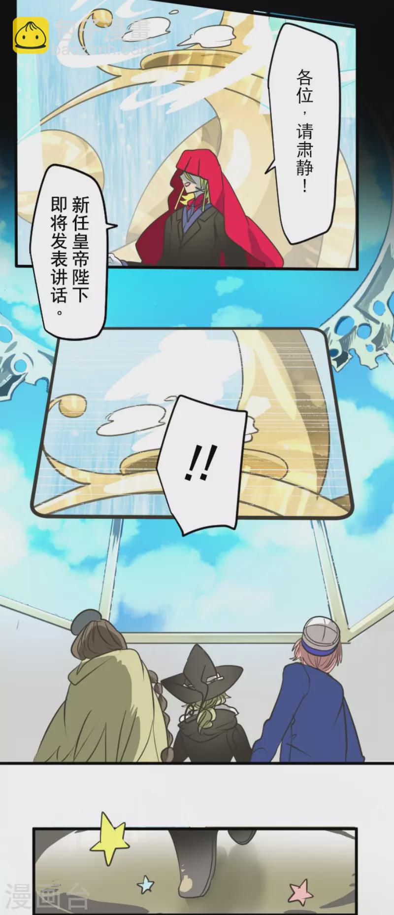 第195话 新的皇帝(1/2)-第196话