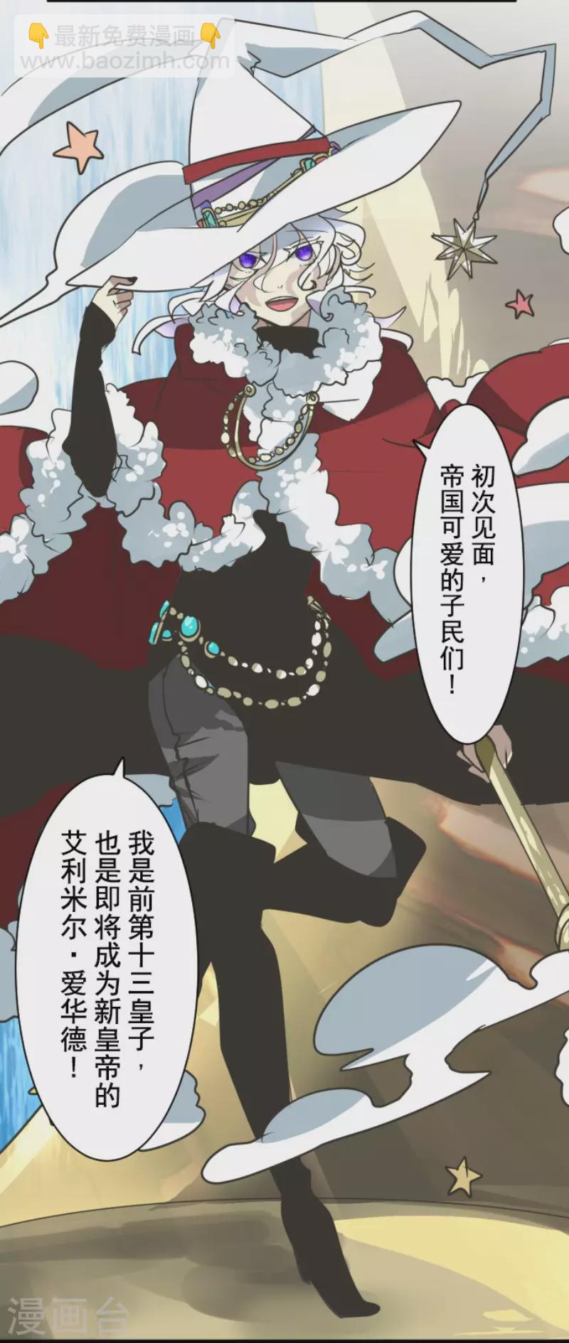 第195话 新的皇帝(1/2)-第196话
