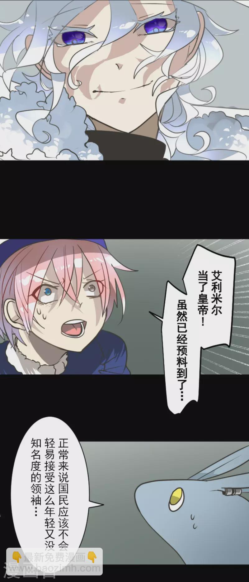 第195话 新的皇帝(1/2)-第196话