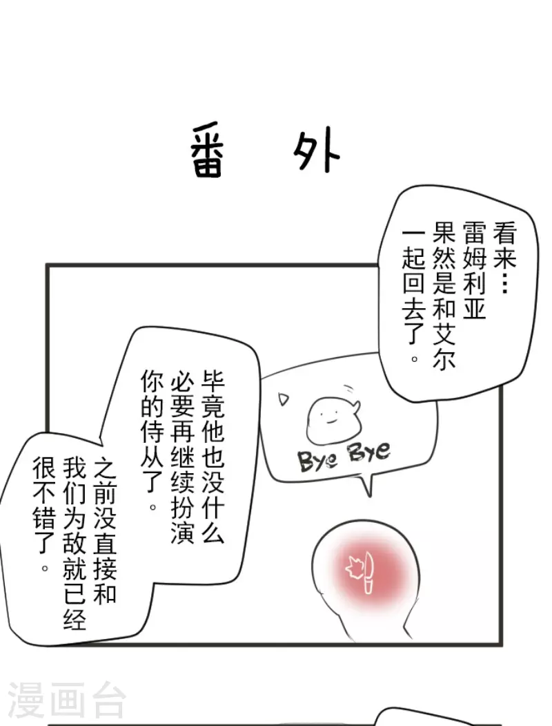 第195话 新的皇帝(1/2)-第196话
