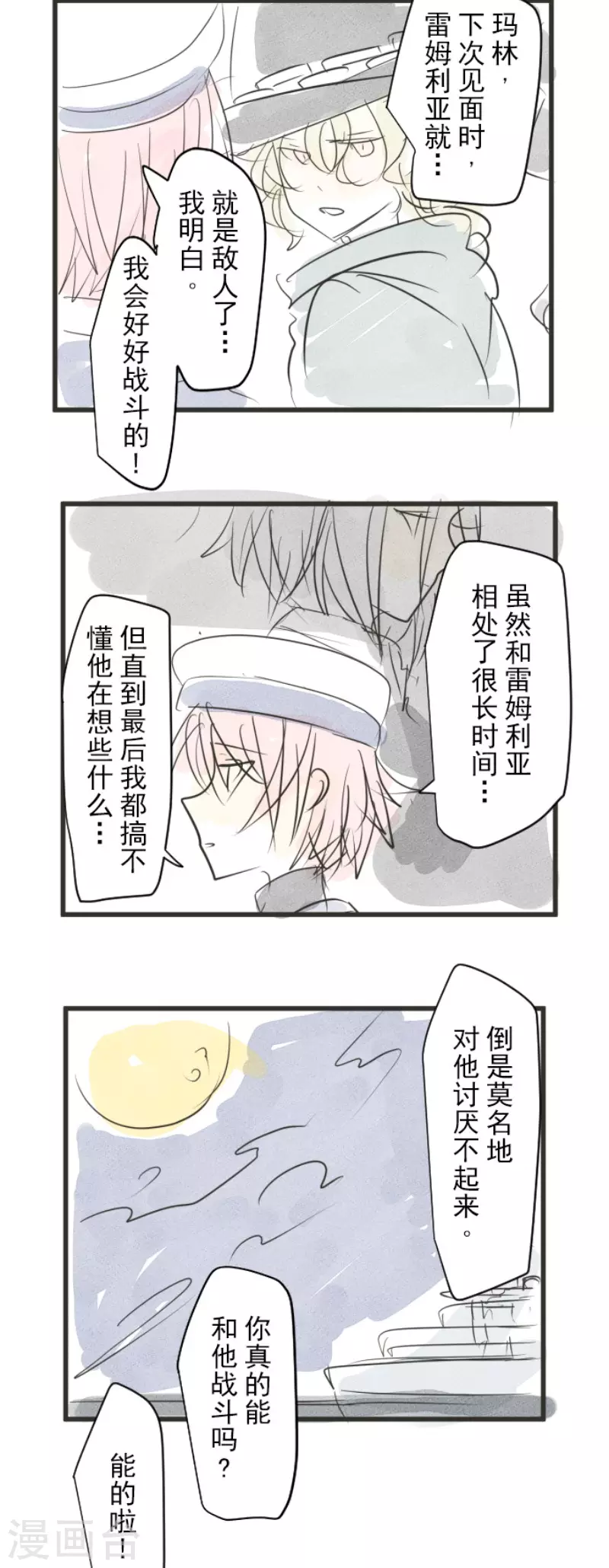 第195话 新的皇帝(1/2)-第196话