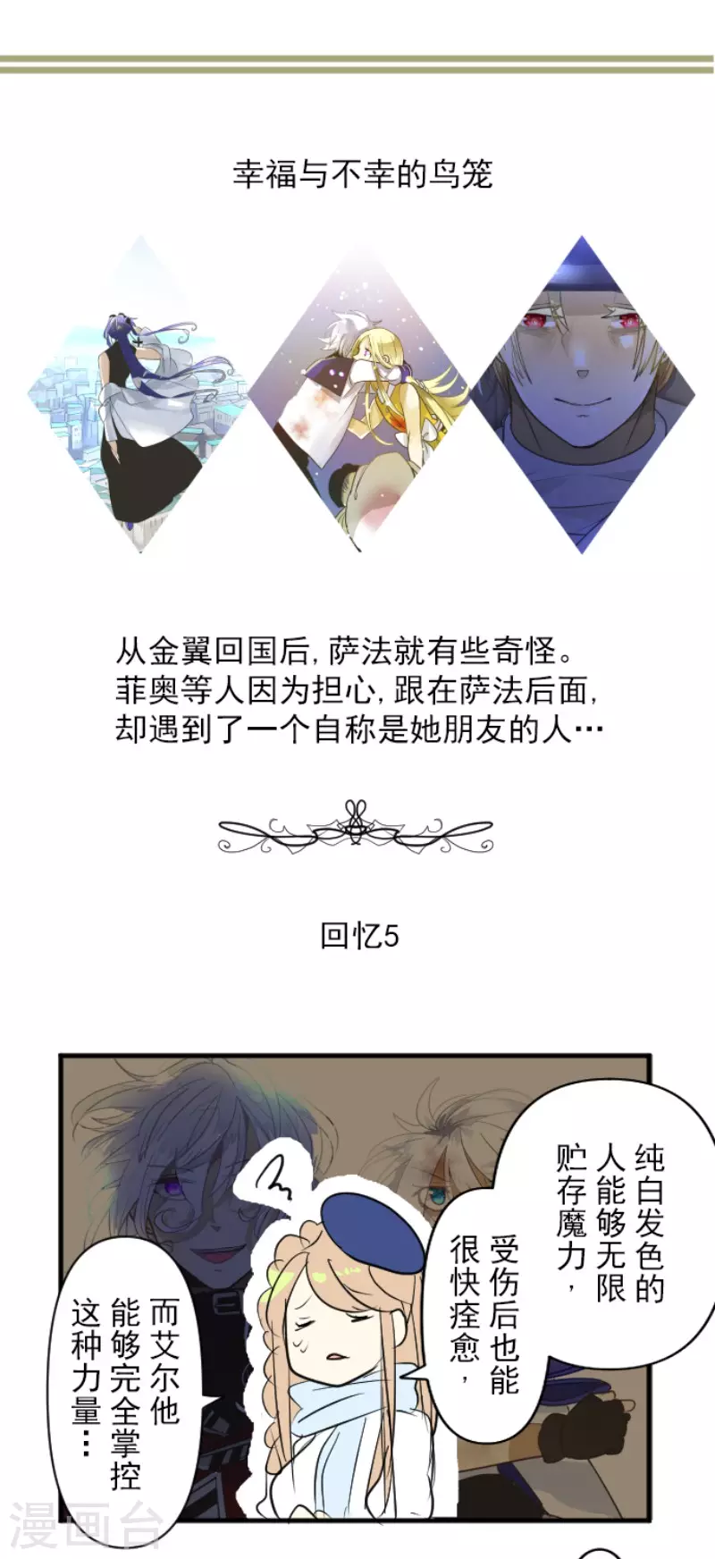 第195话 新的皇帝(1/2)-第196话