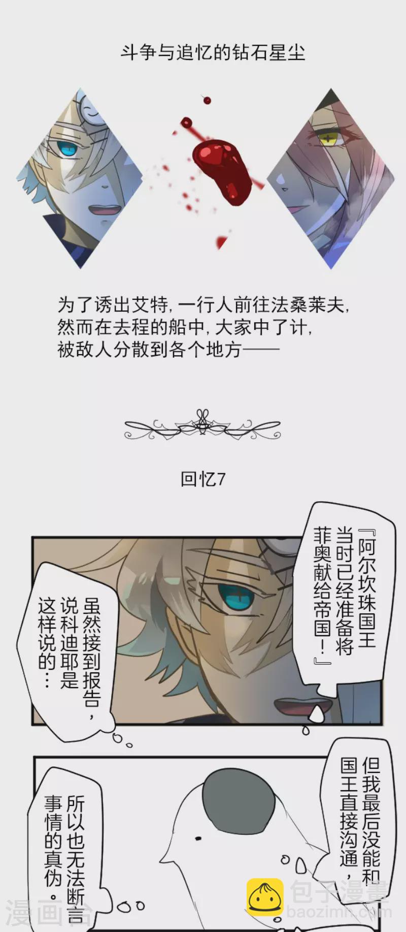 第195话 新的皇帝(1/2)-第196话