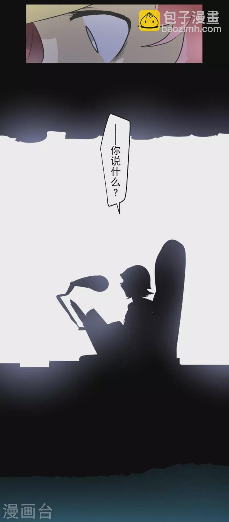 第197话 分手？(1/2)-第198话