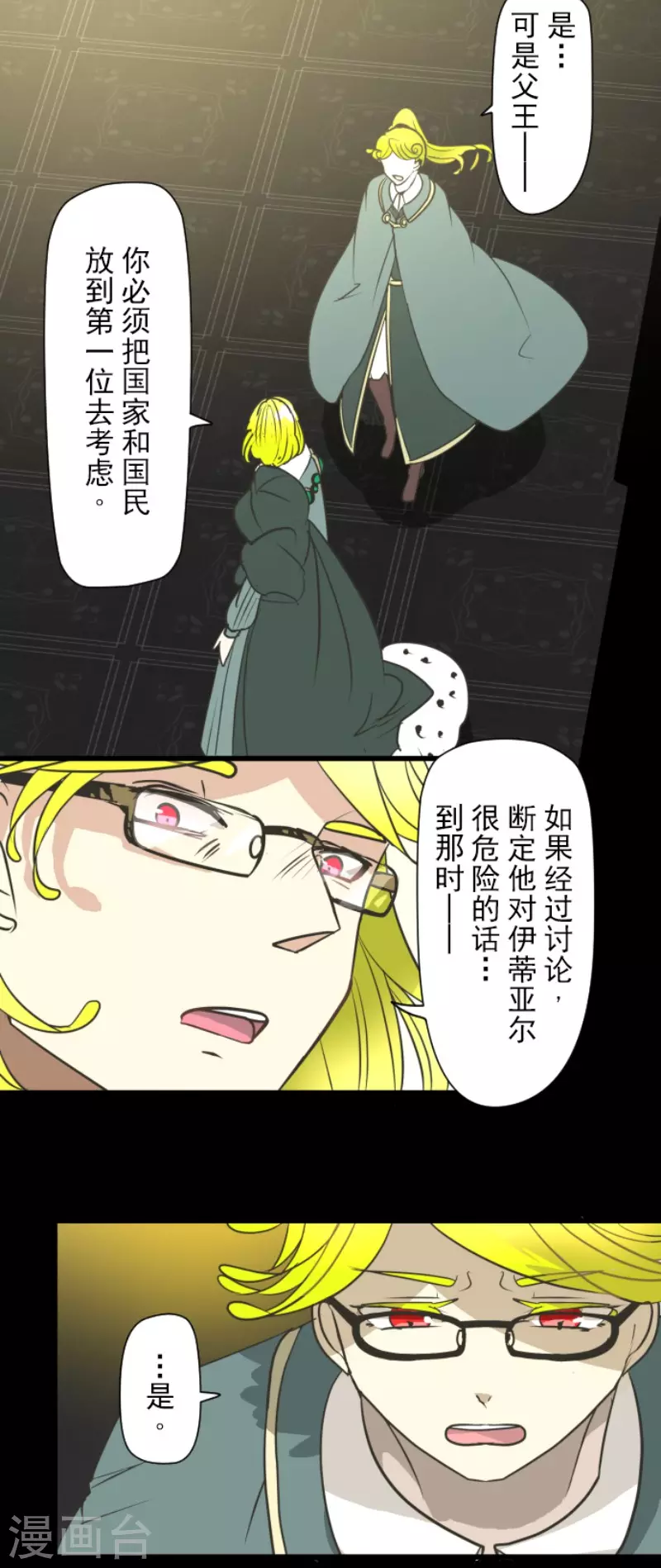 第197话 分手？(1/2)-第198话