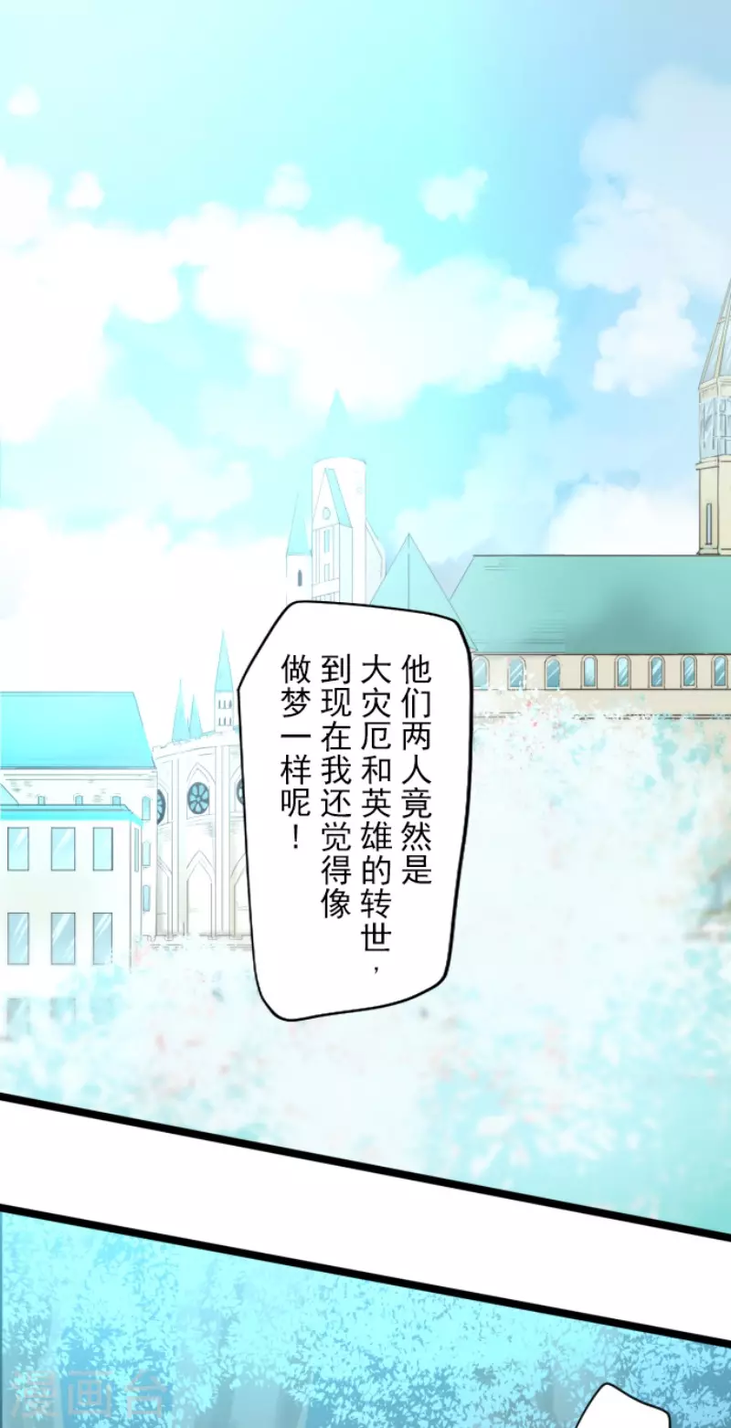 第197话 分手？(1/2)-第198话