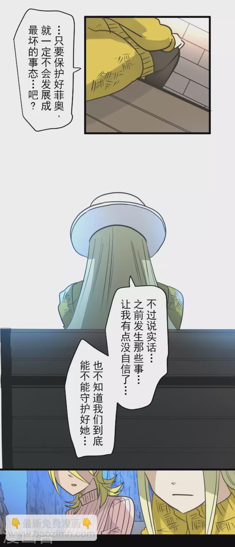 第197话 分手？(1/2)-第198话