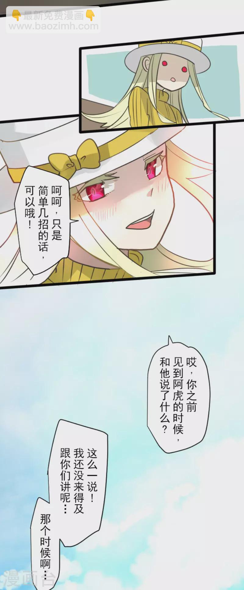 第197话 分手？(1/2)-第198话
