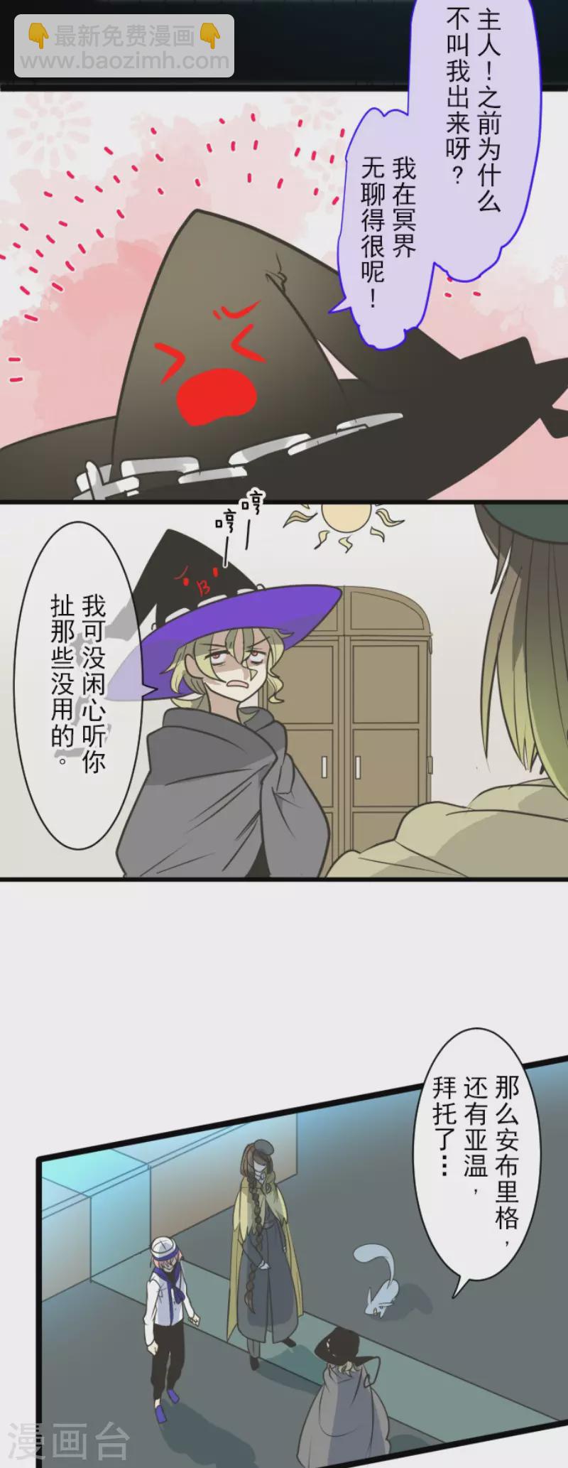 第197话 分手？(1/2)-第198话