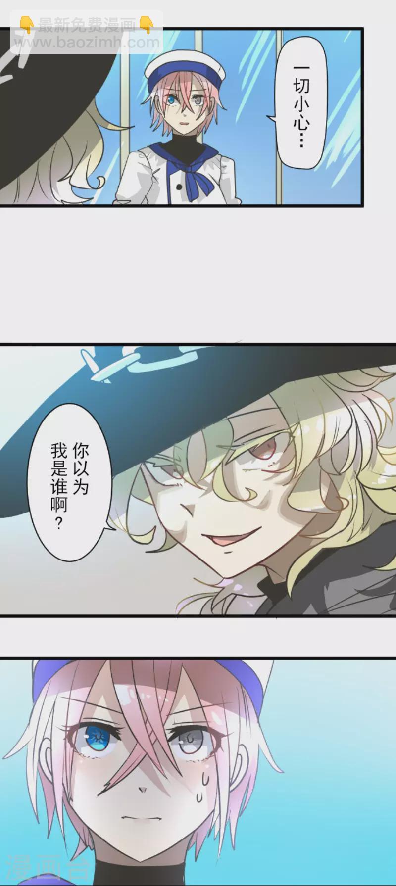 第197话 分手？(1/2)-第198话