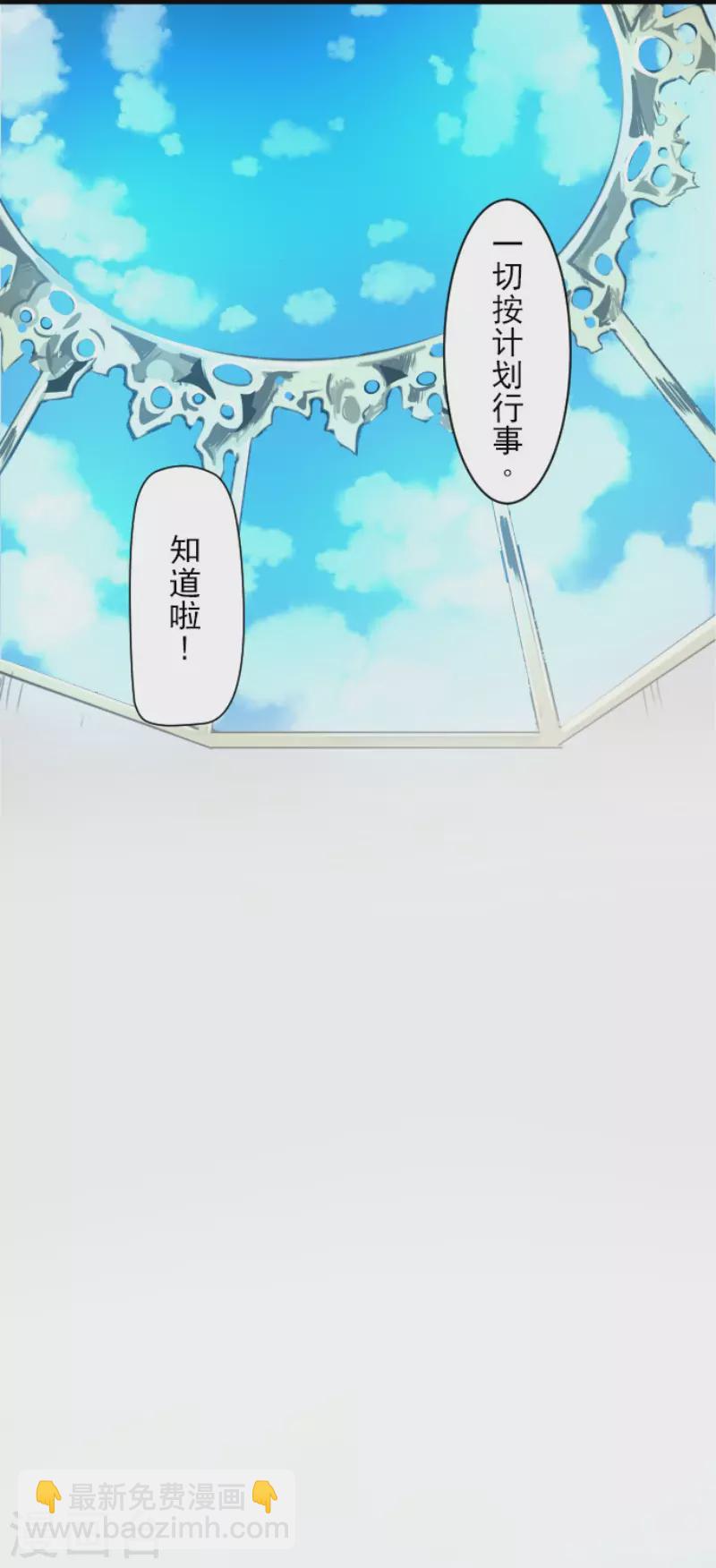 第197话 分手？(1/2)-第198话