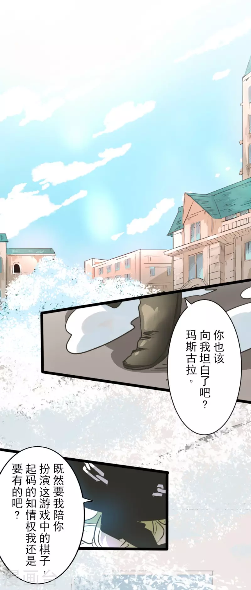 第197话 分手？(1/2)-第198话