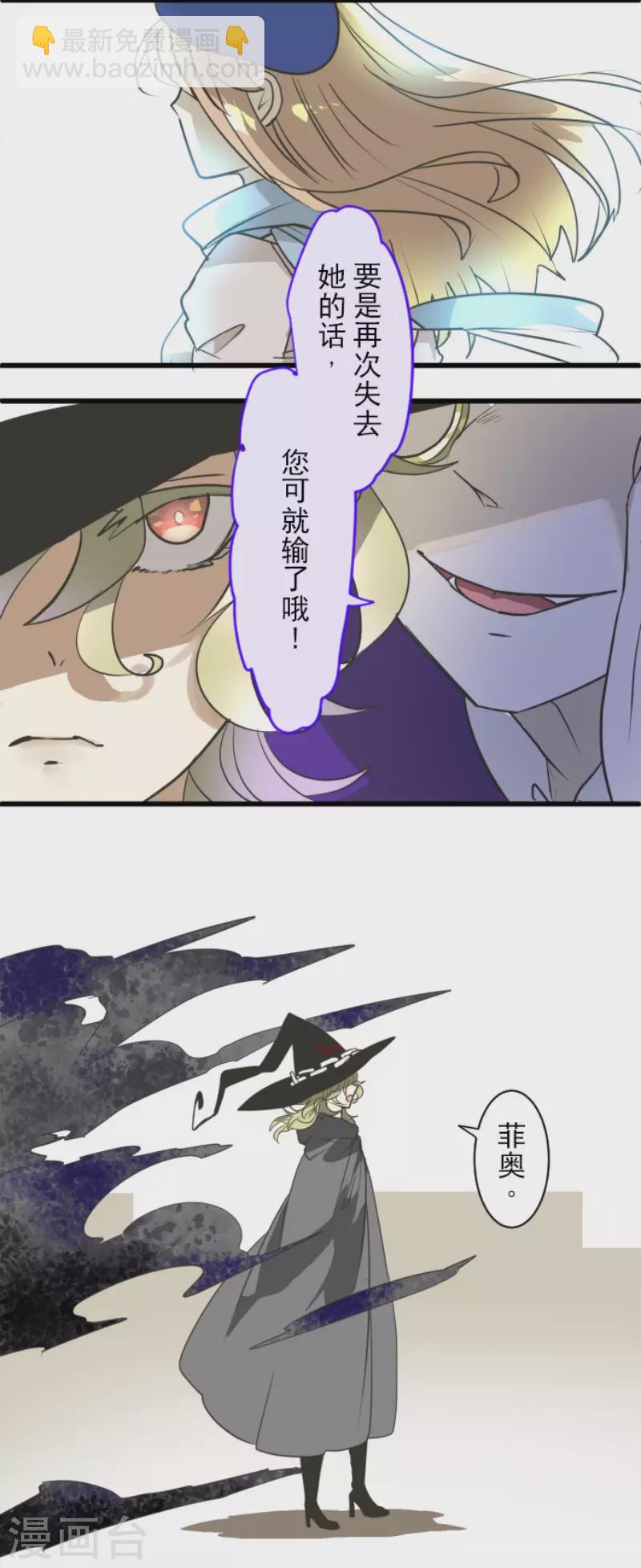 第197话 分手？(1/2)-第198话