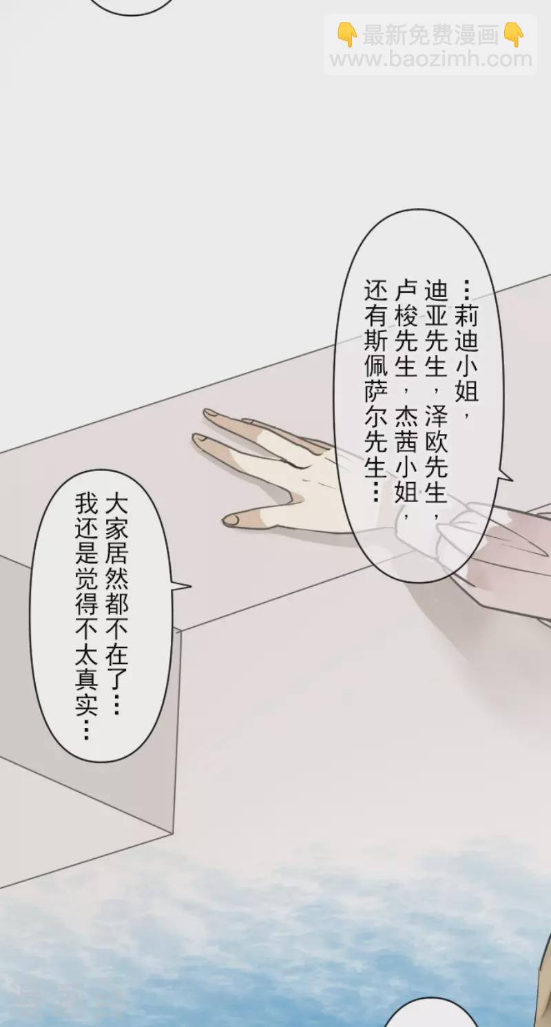 第197话 分手？(1/2)-第198话