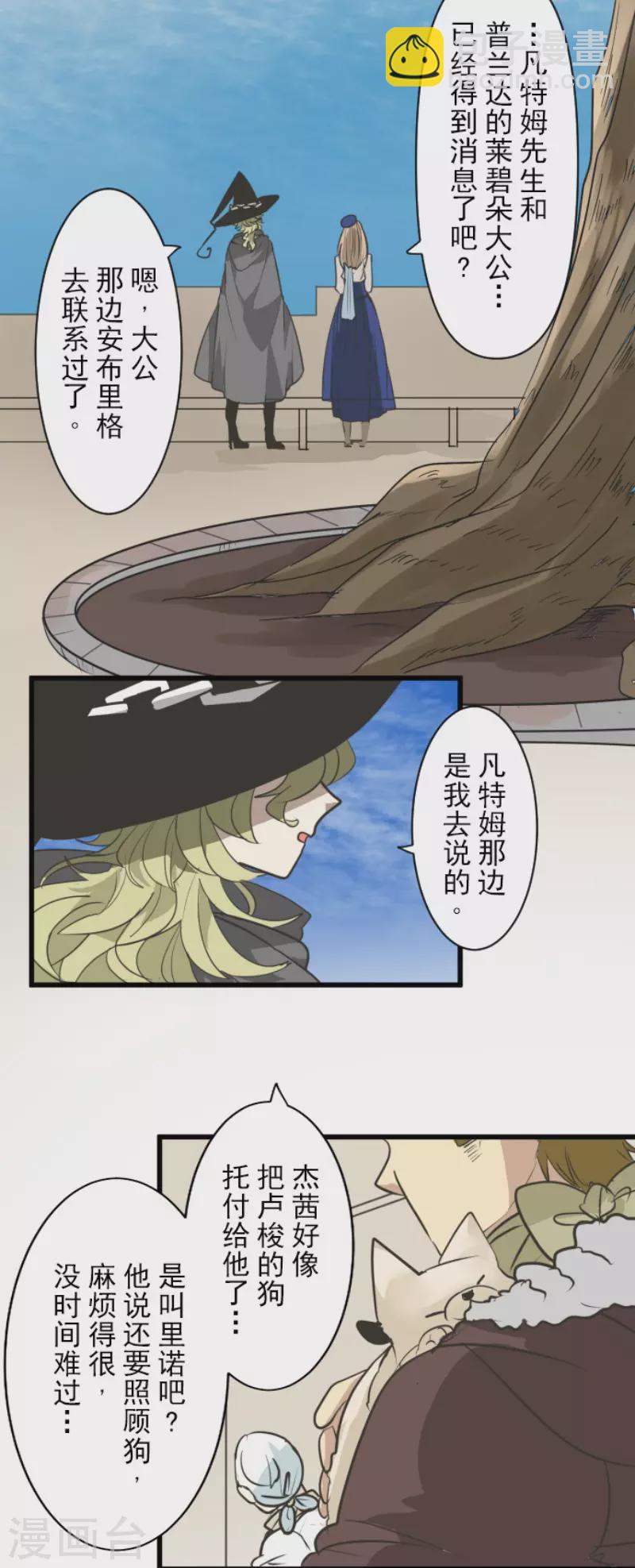 第197话 分手？(1/2)-第198话