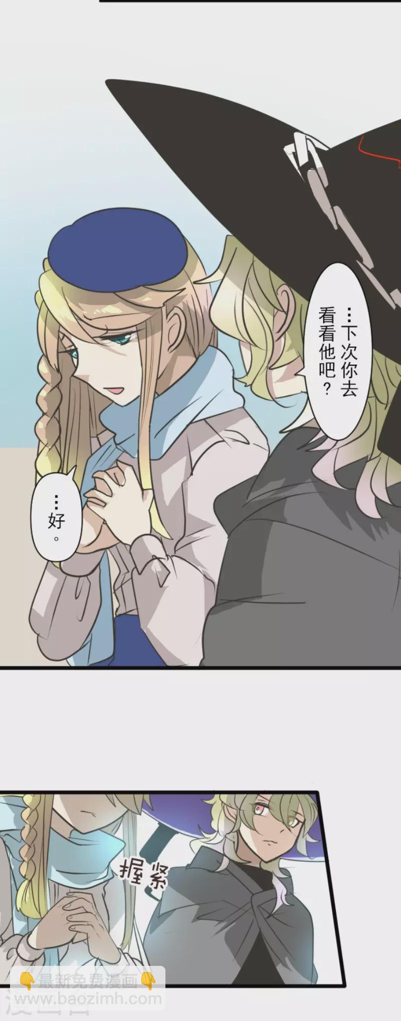 第197话 分手？(1/2)-第198话
