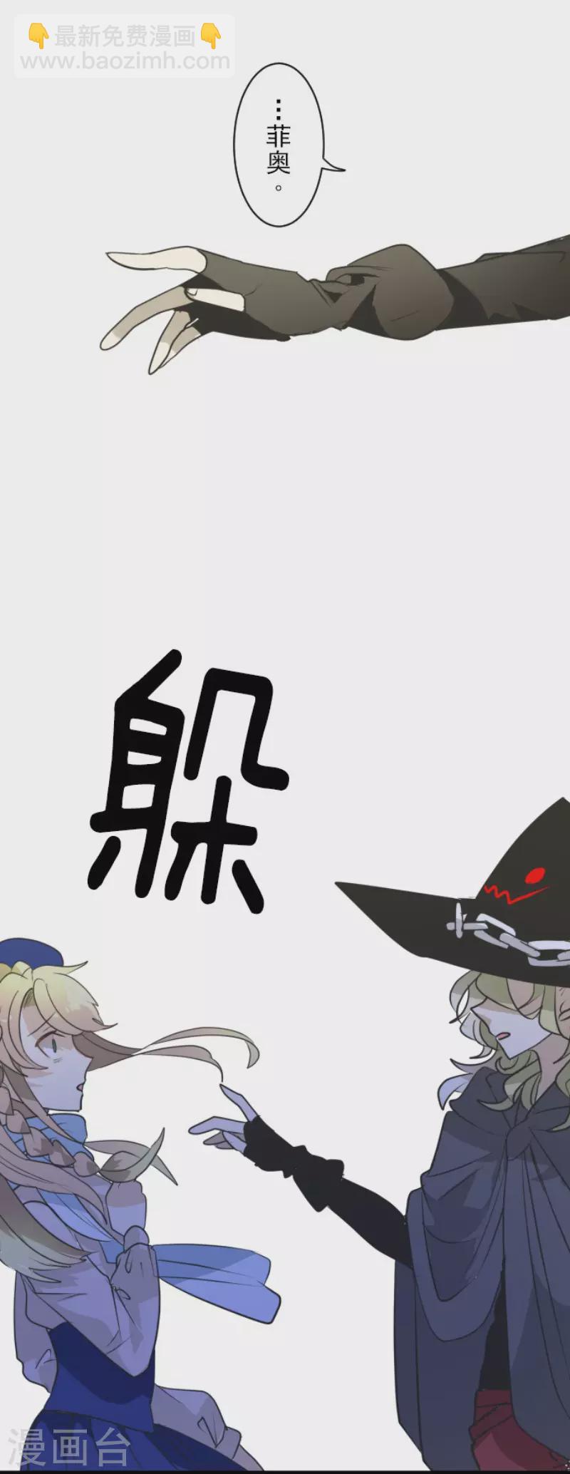 第197话 分手？(1/2)-第198话
