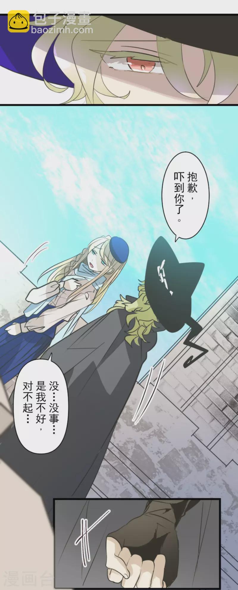 第197话 分手？(1/2)-第198话