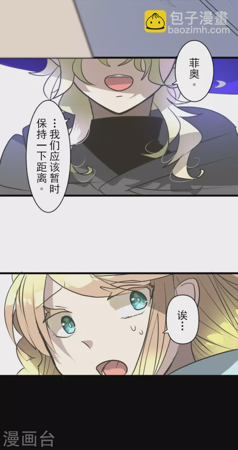 第197话 分手？(1/2)-第198话
