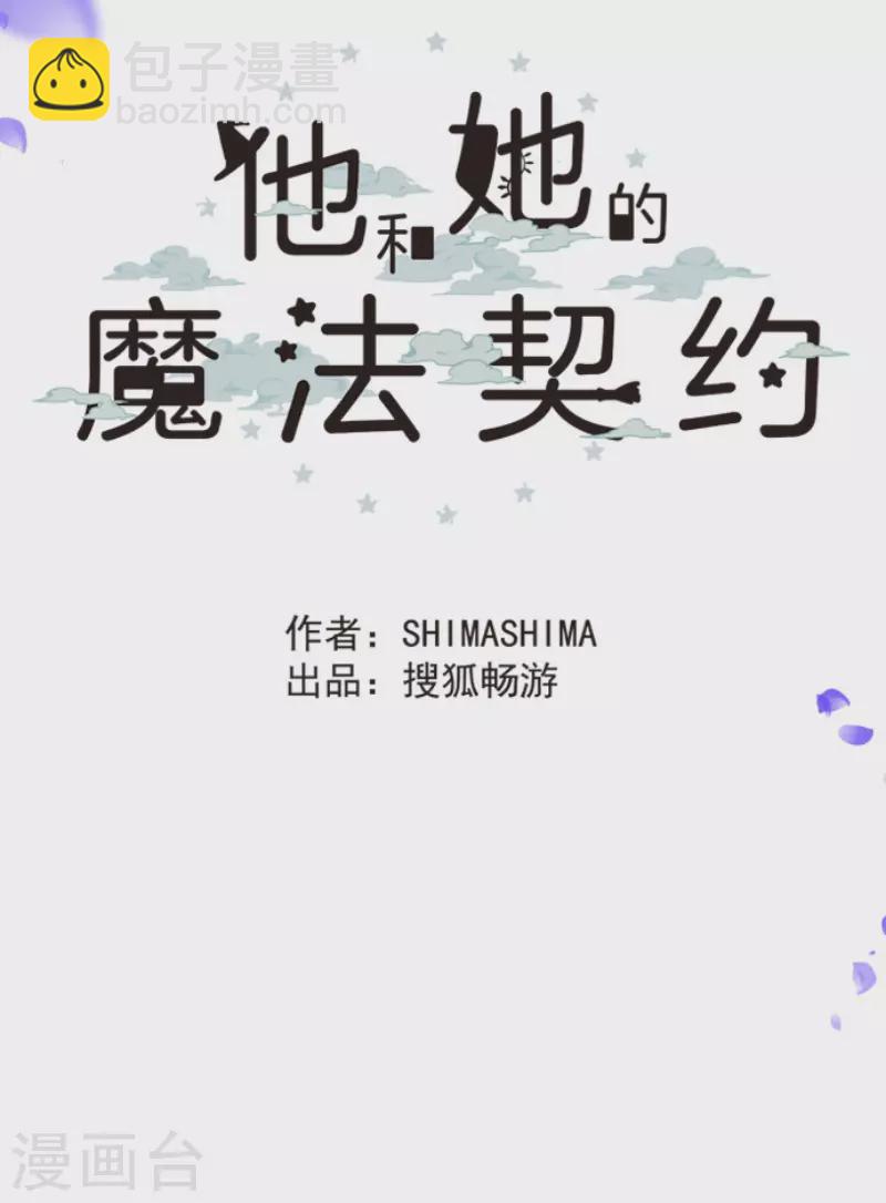 第197话 分手？(1/2)-第198话