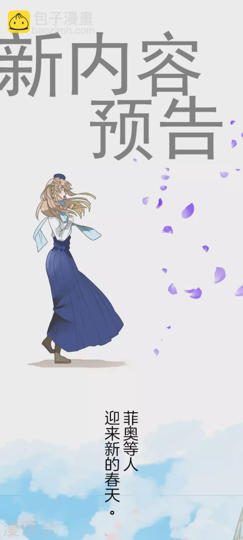 第197话 分手？(1/2)-第198话