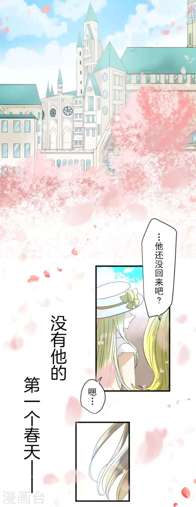 第197话 分手？(1/2)-第198话