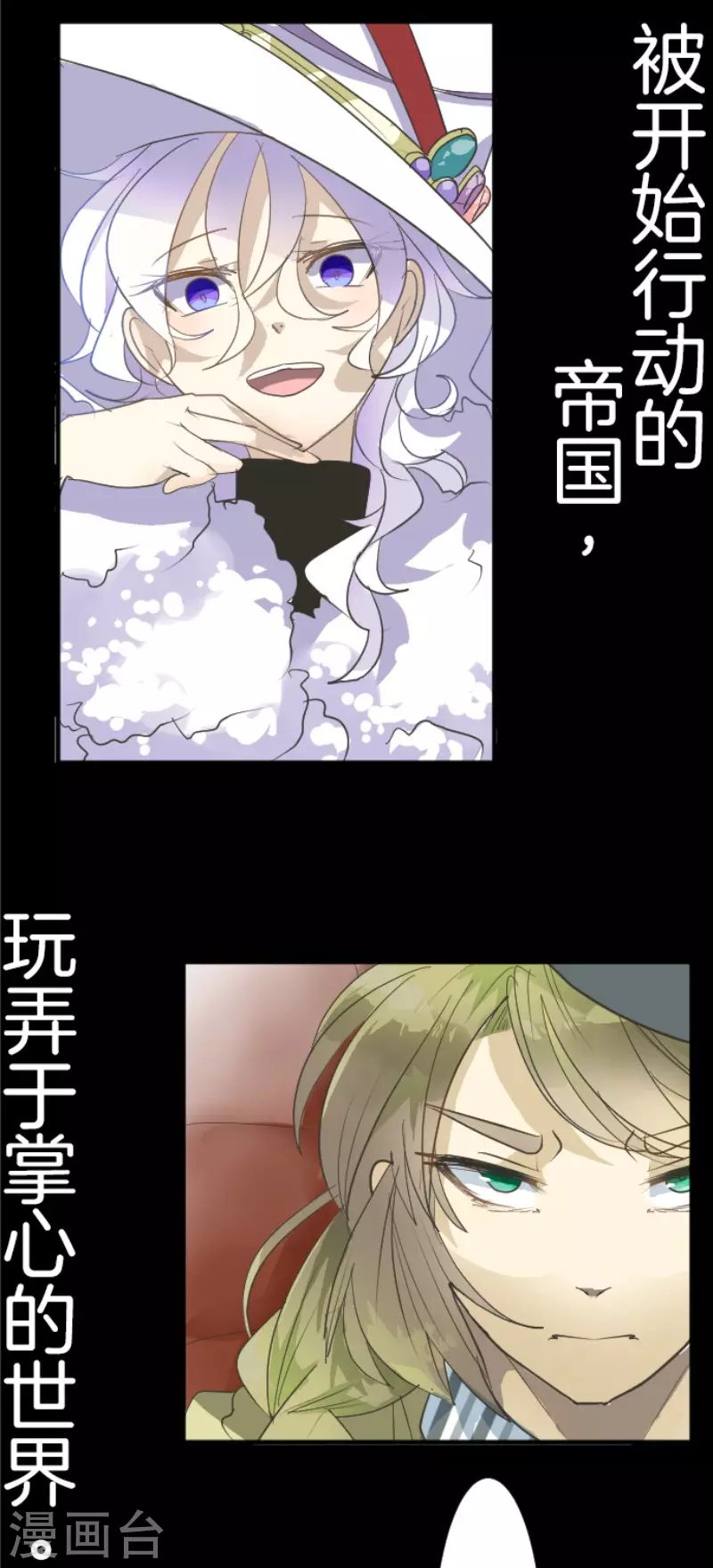 第197话 分手？(1/2)-第198话