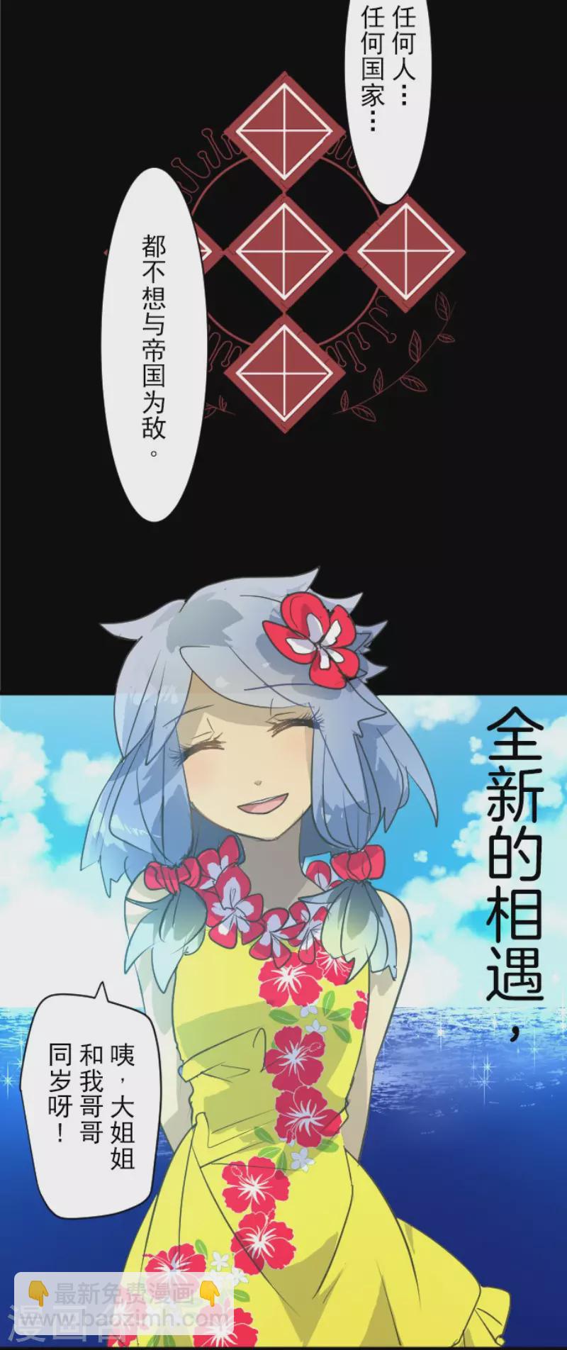 第197话 分手？(1/2)-第198话