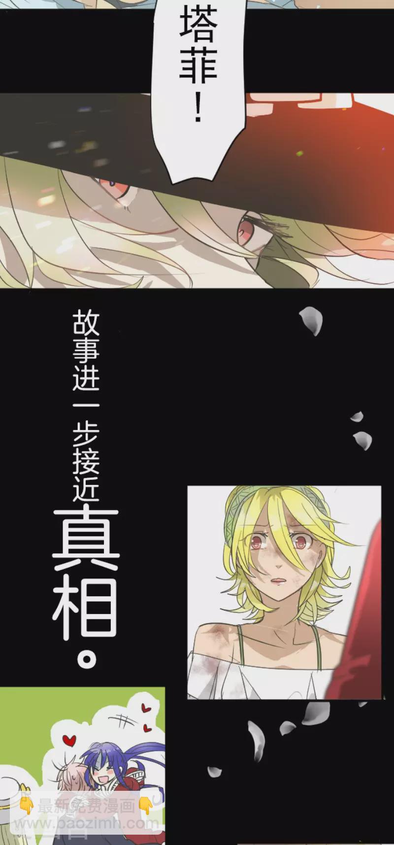第197话 分手？(1/2)-第198话