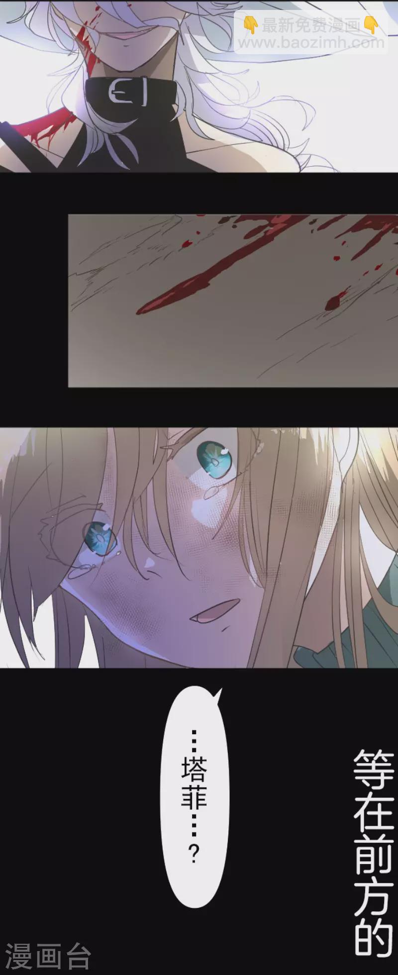第197话 分手？(1/2)-第198话