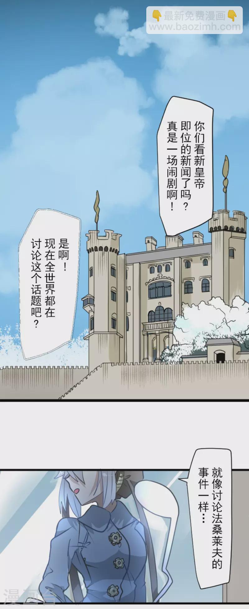 第197话 分手？(1/2)-第198话