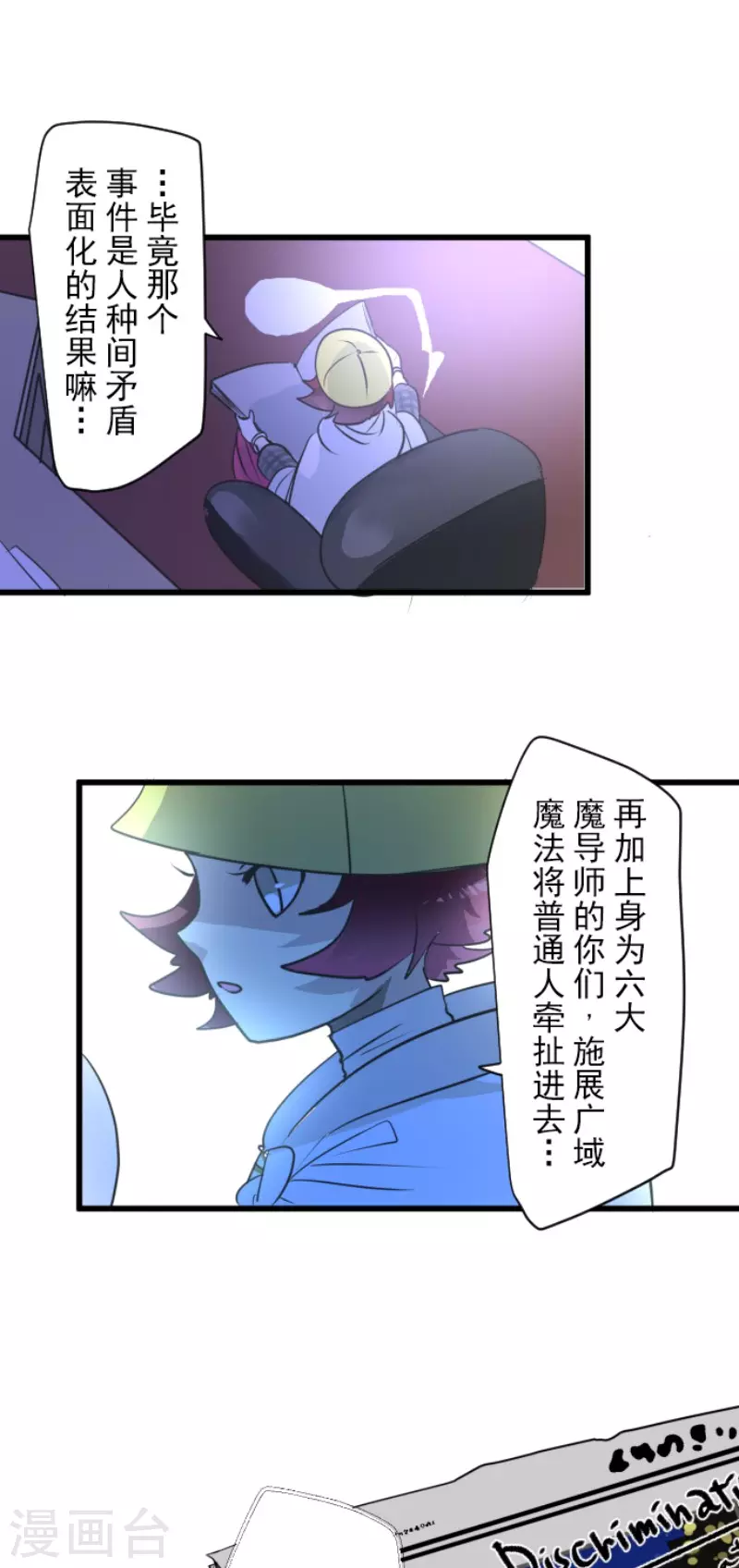 第197话 分手？(1/2)-第198话