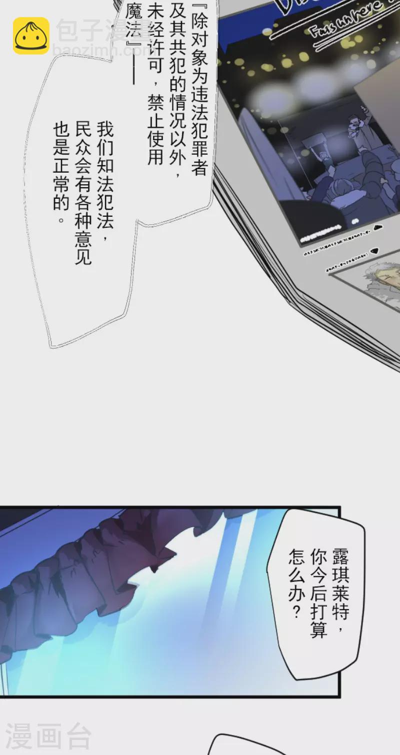 第197话 分手？(1/2)-第198话