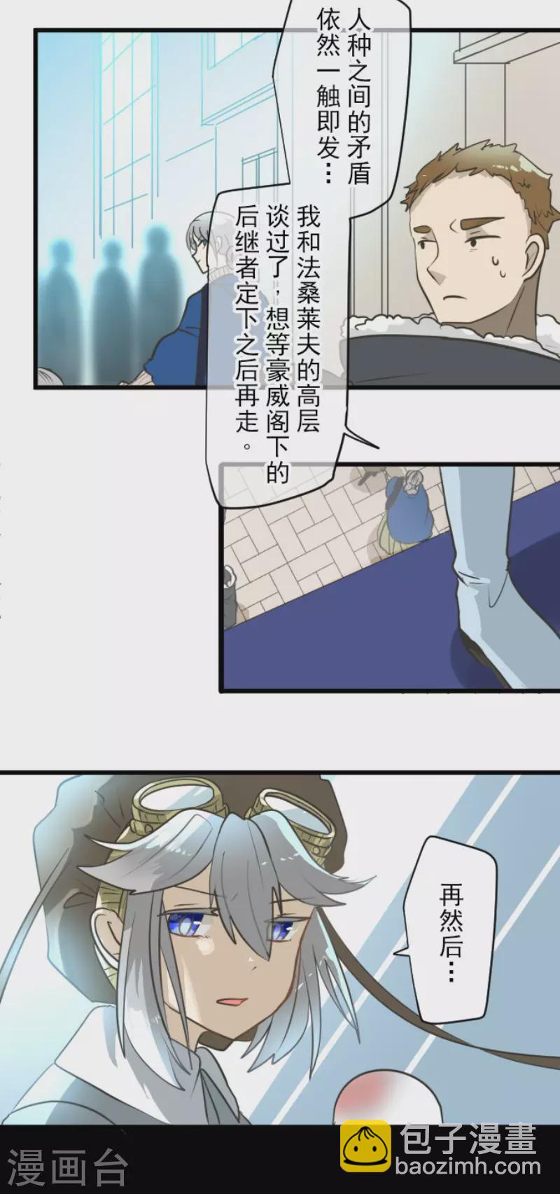 第197话 分手？(1/2)-第198话