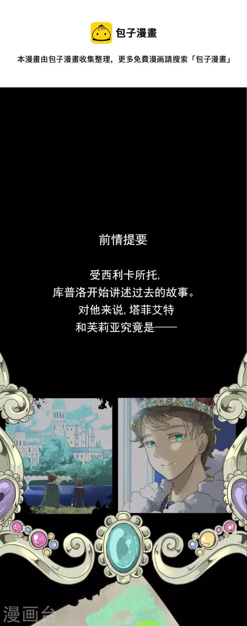 第199话 过去篇28(1/2)-第200话