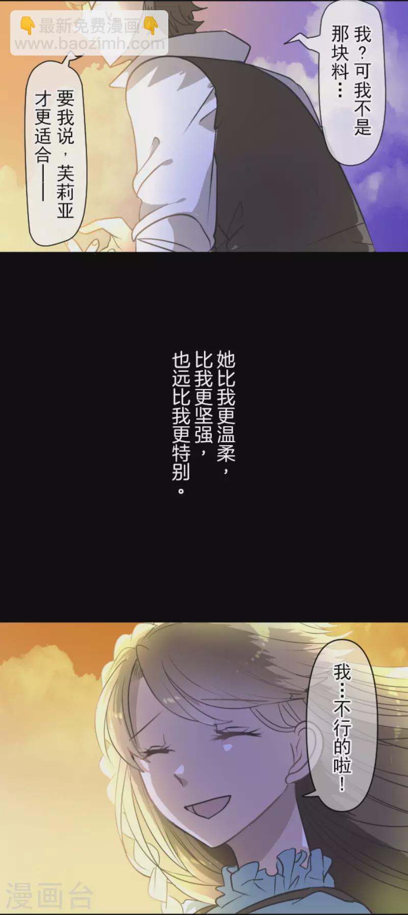 第199话 过去篇28(1/2)-第200话