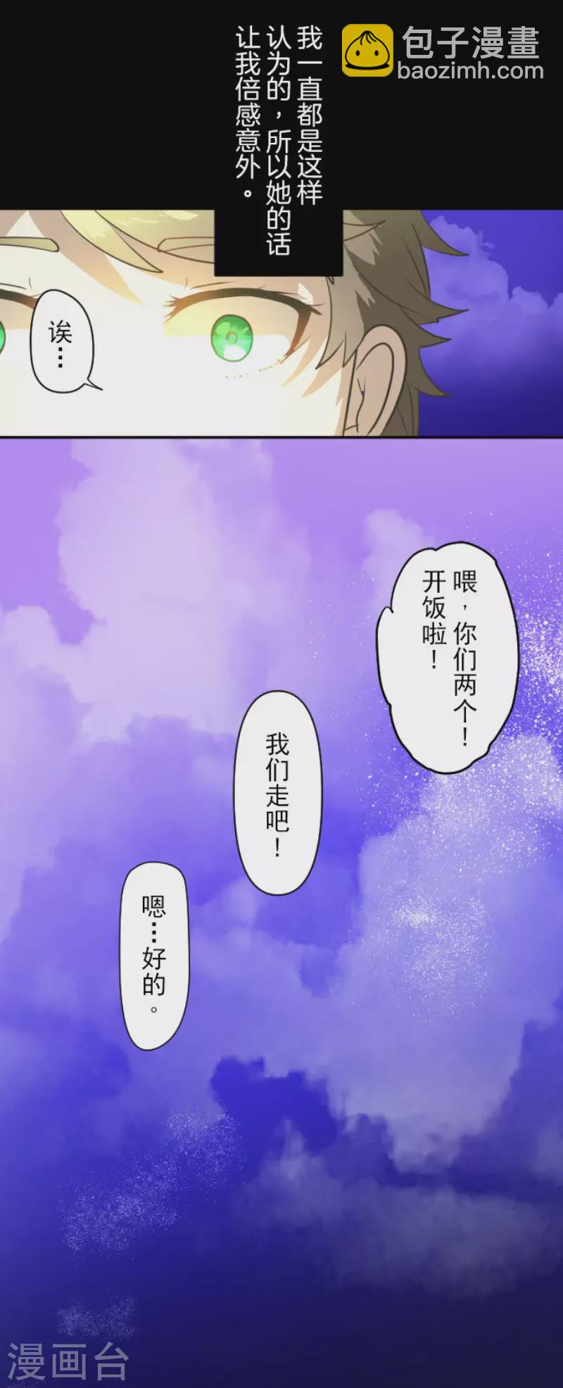 第199话 过去篇28(1/2)-第200话