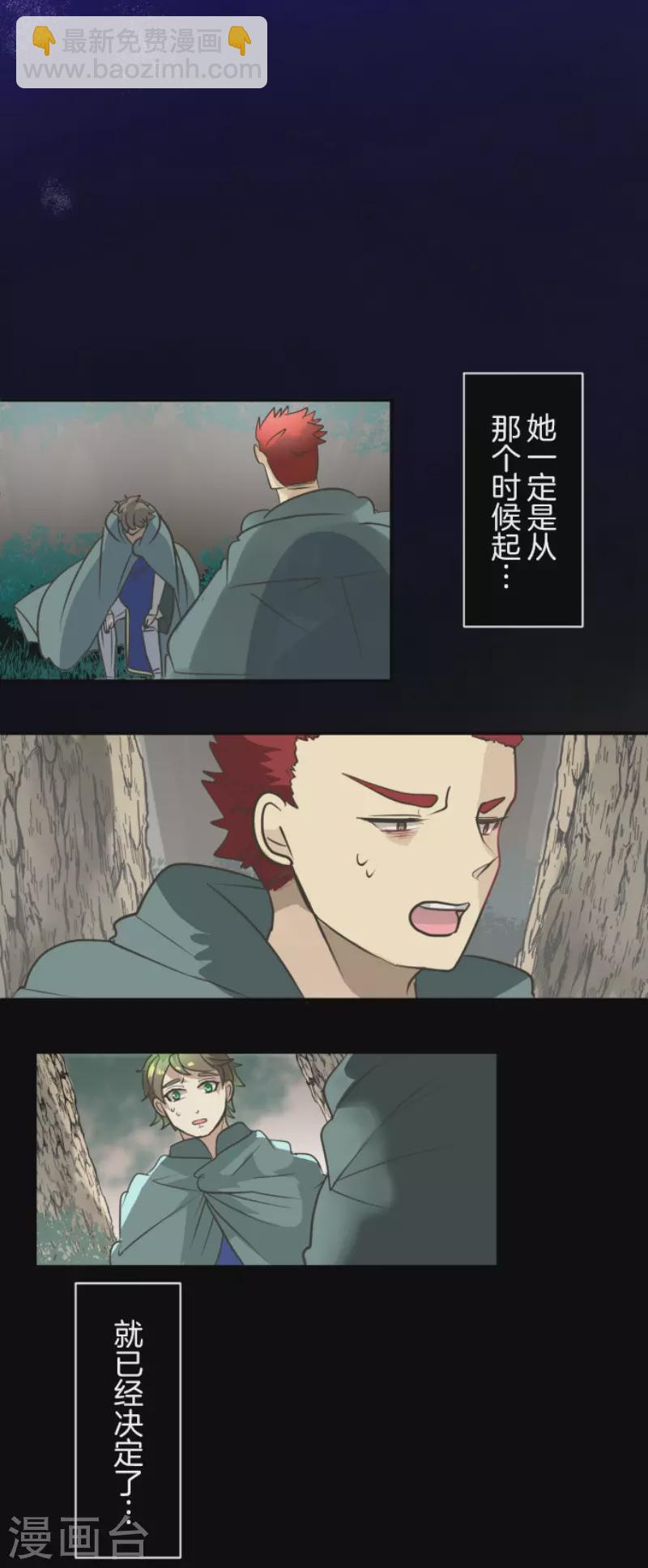 第199话 过去篇28(1/2)-第200话