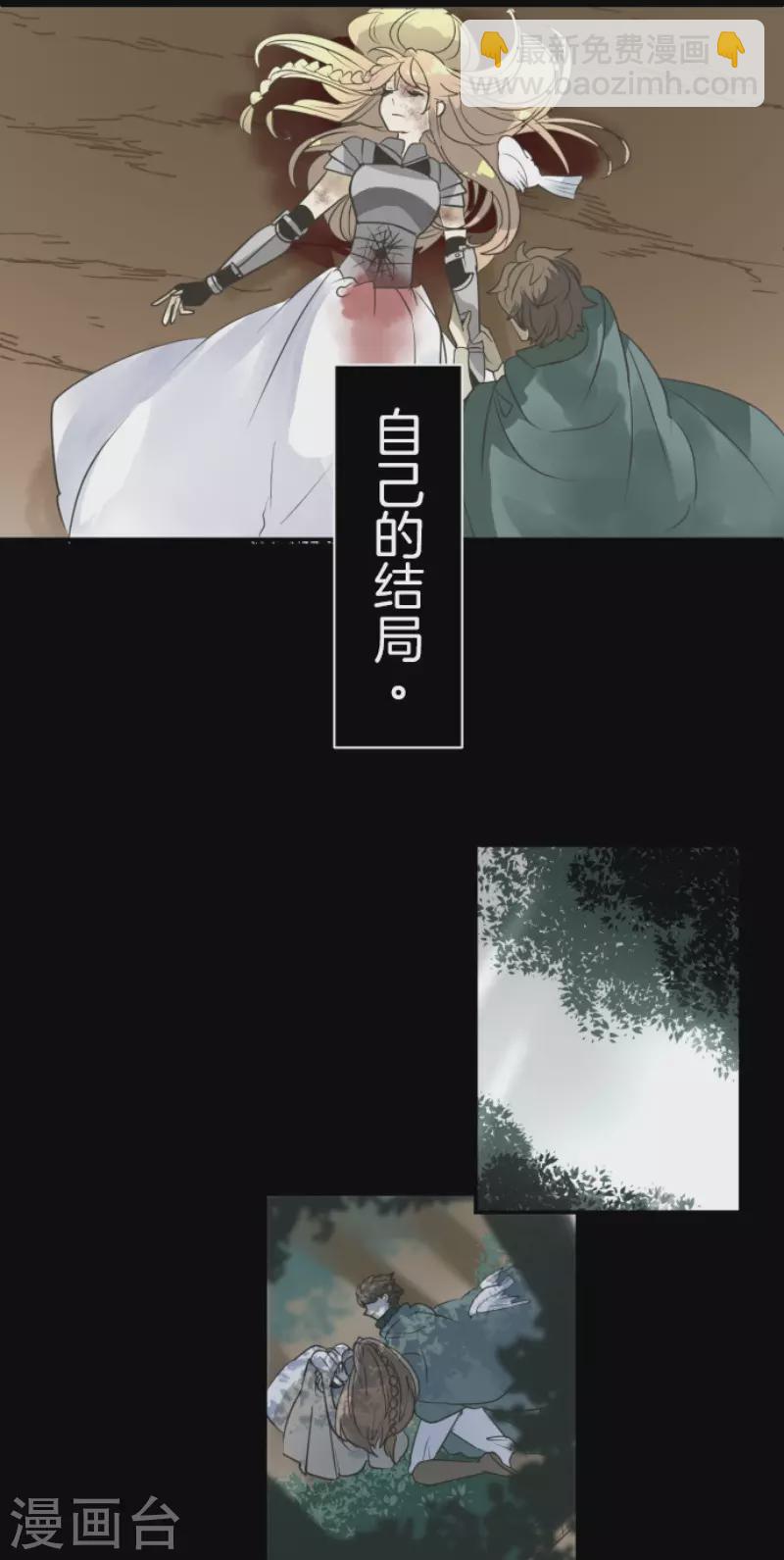第199话 过去篇28(1/2)-第200话