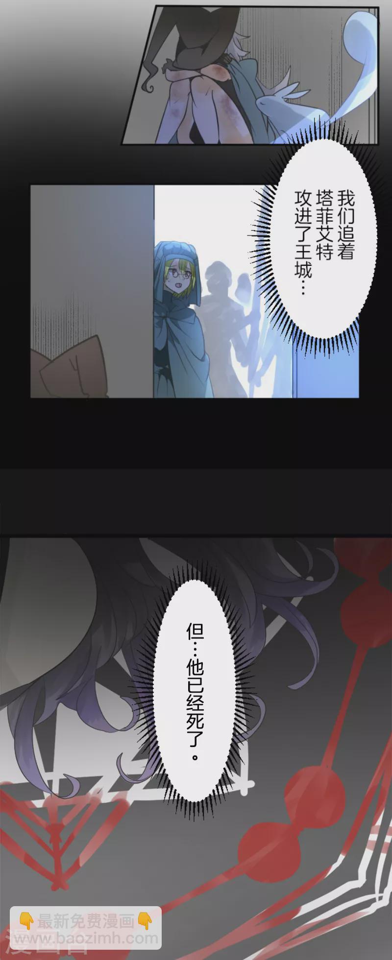 第199话 过去篇28(1/2)-第200话