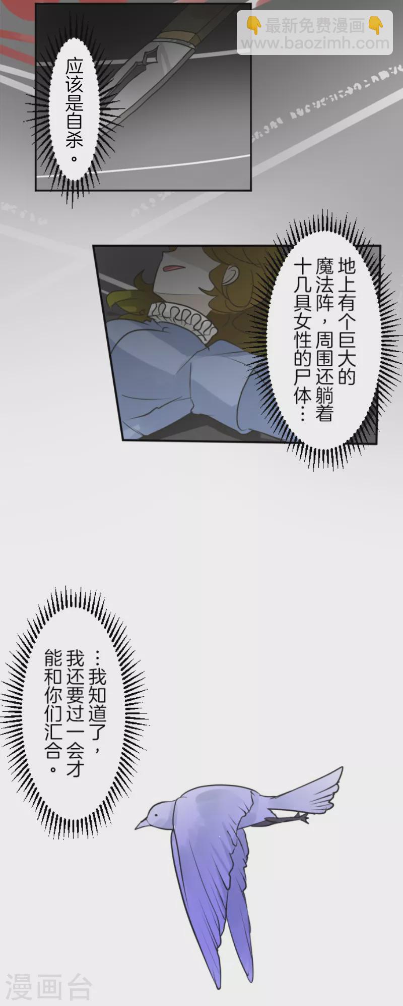 第199话 过去篇28(1/2)-第200话