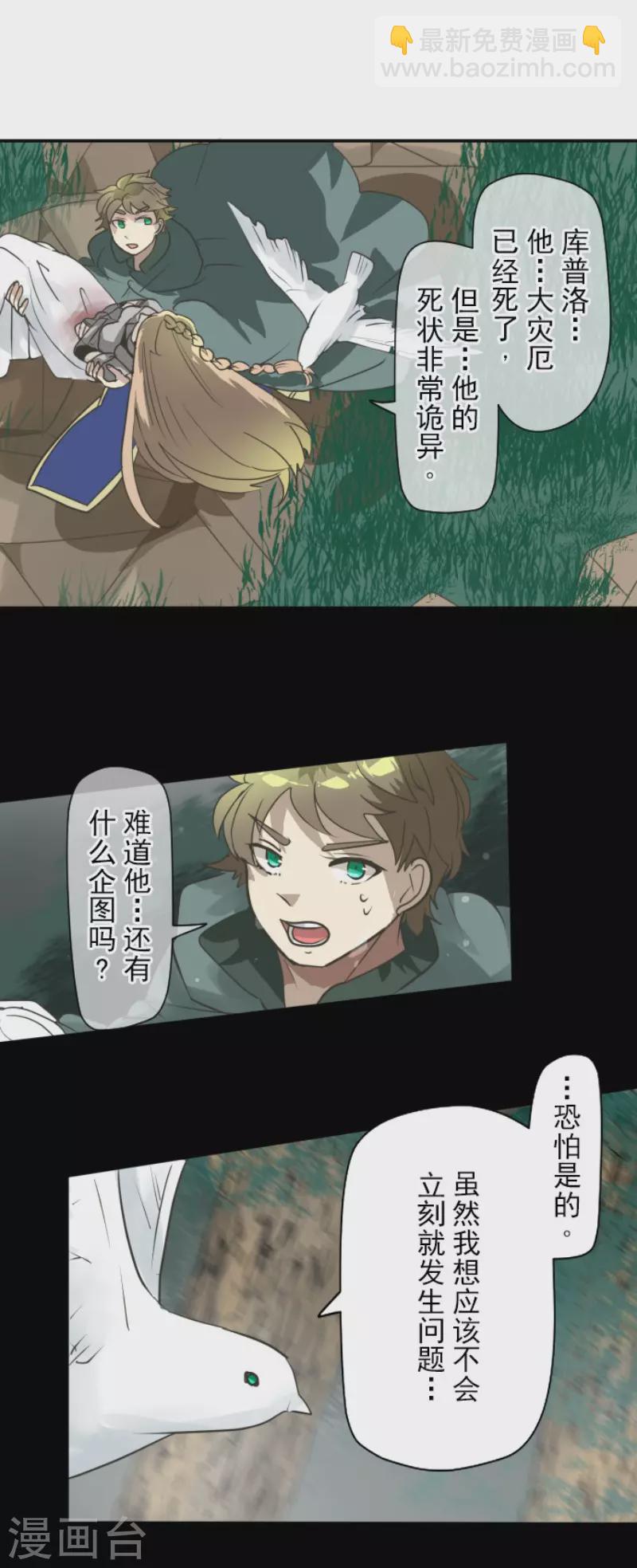 第199话 过去篇28(1/2)-第200话