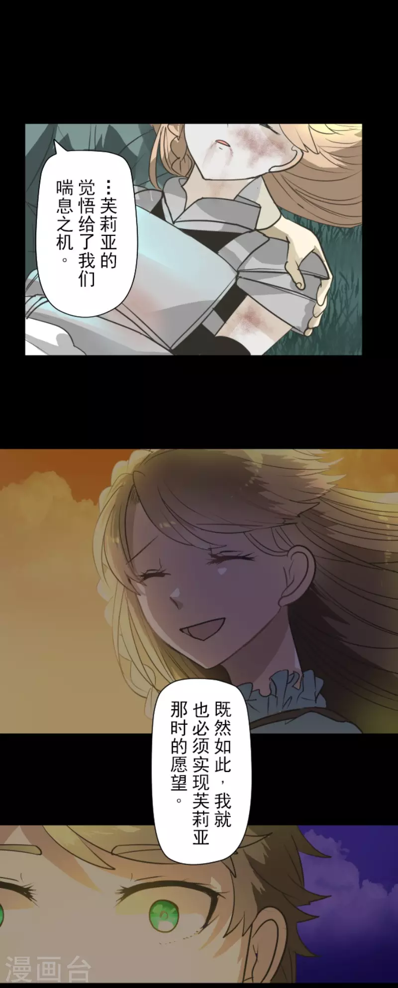 第199话 过去篇28(1/2)-第200话