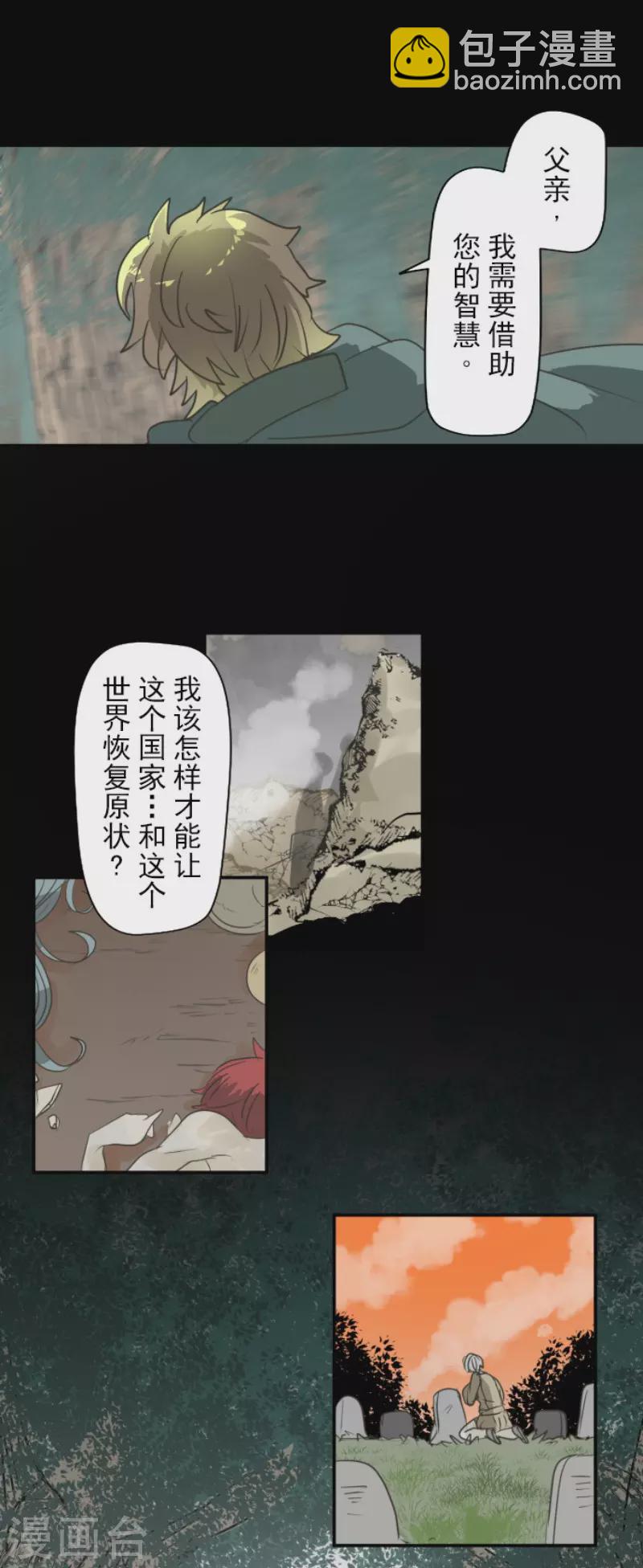 第199话 过去篇28(1/2)-第200话
