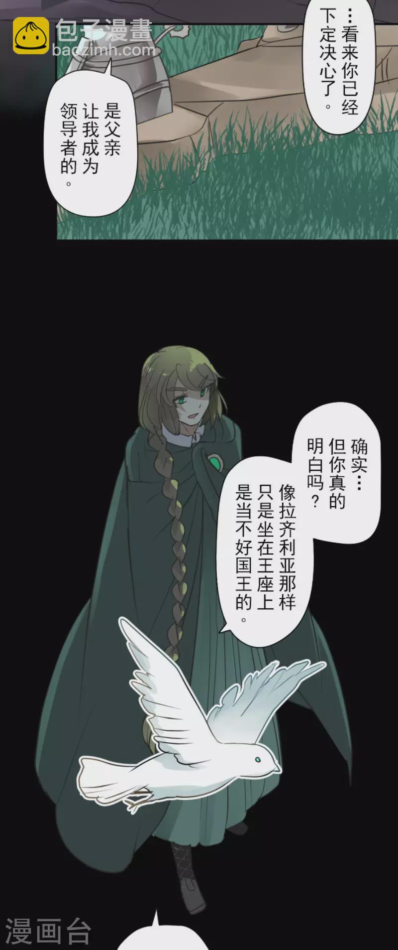 第199话 过去篇28(1/2)-第200话