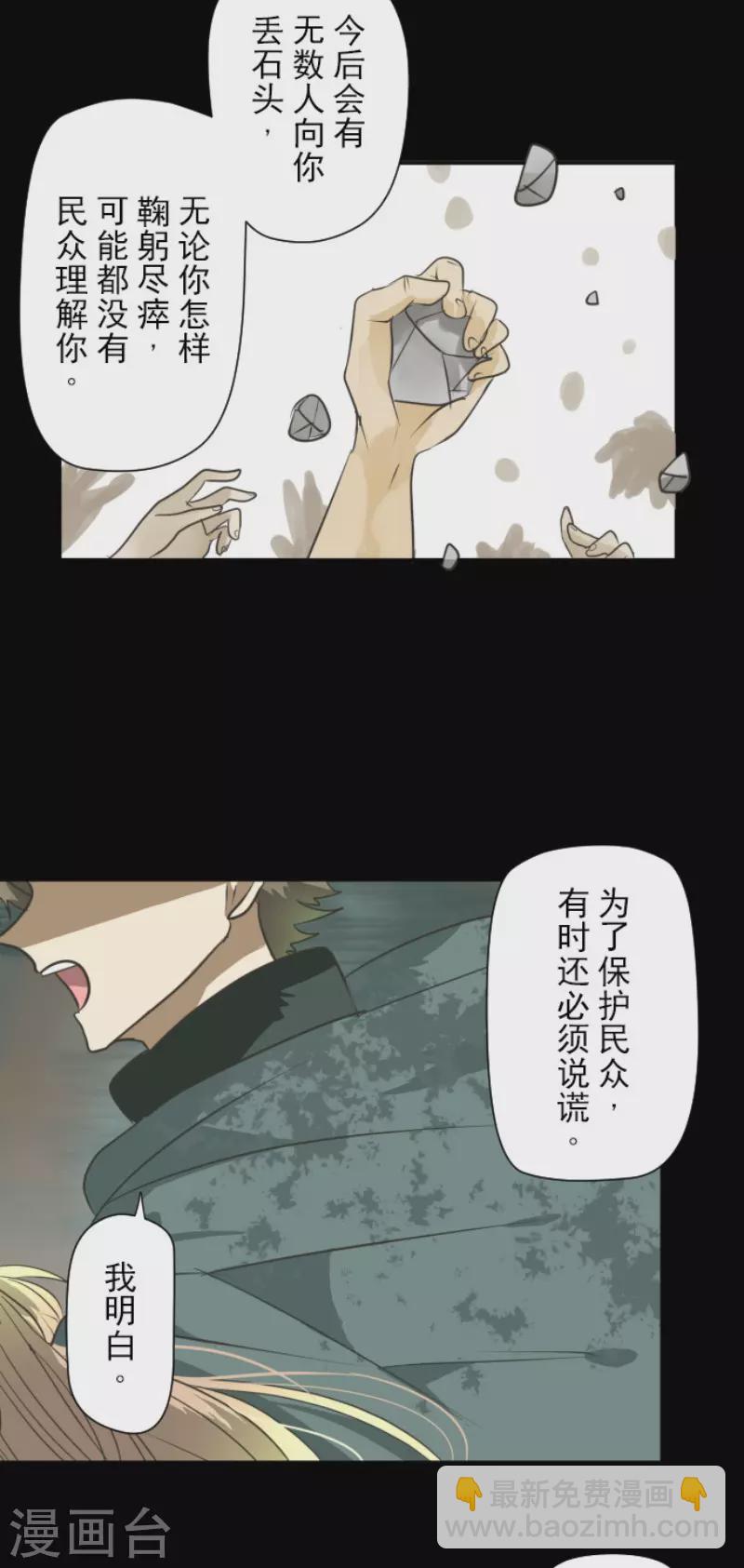 第199话 过去篇28(1/2)-第200话