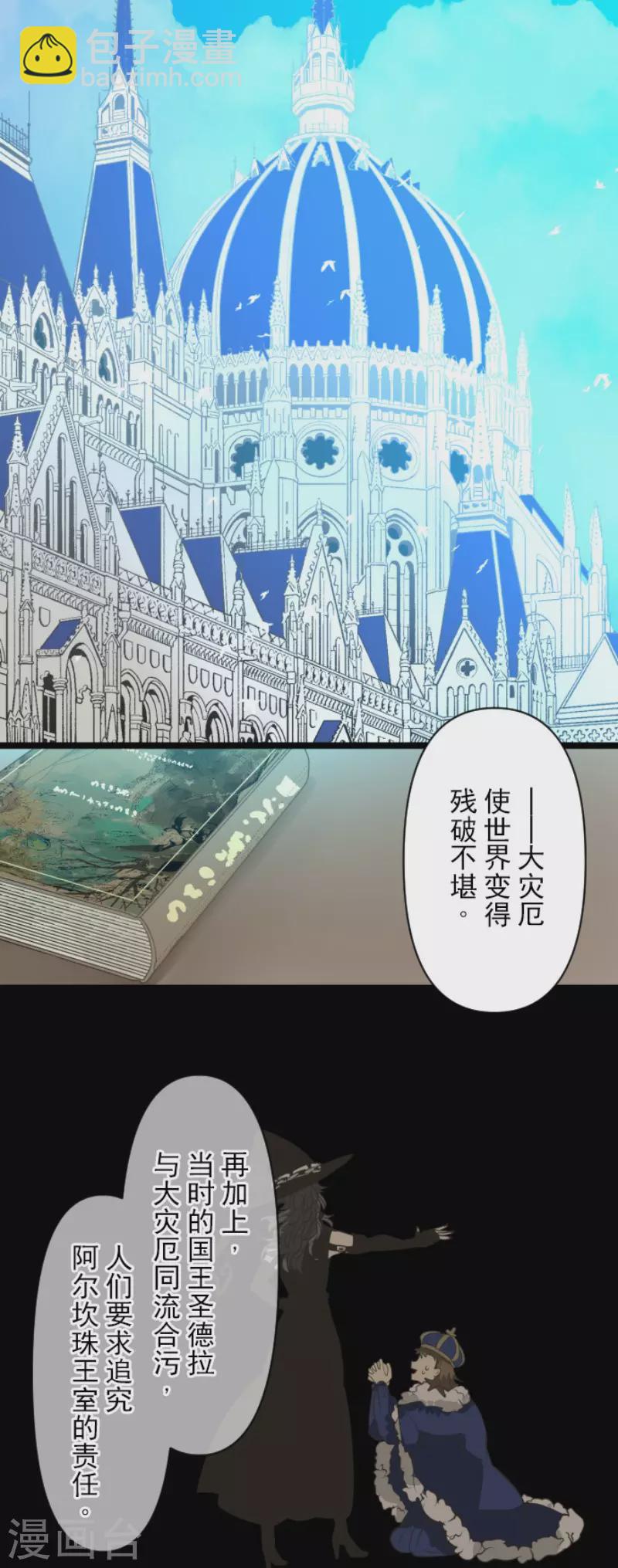 第199话 过去篇28(1/2)-第200话