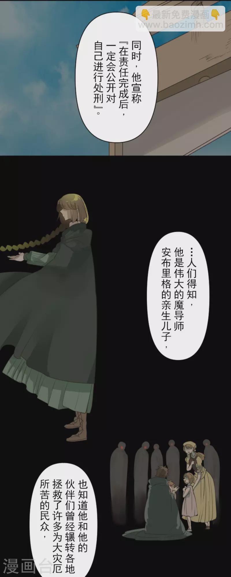 第199话 过去篇28(1/2)-第200话