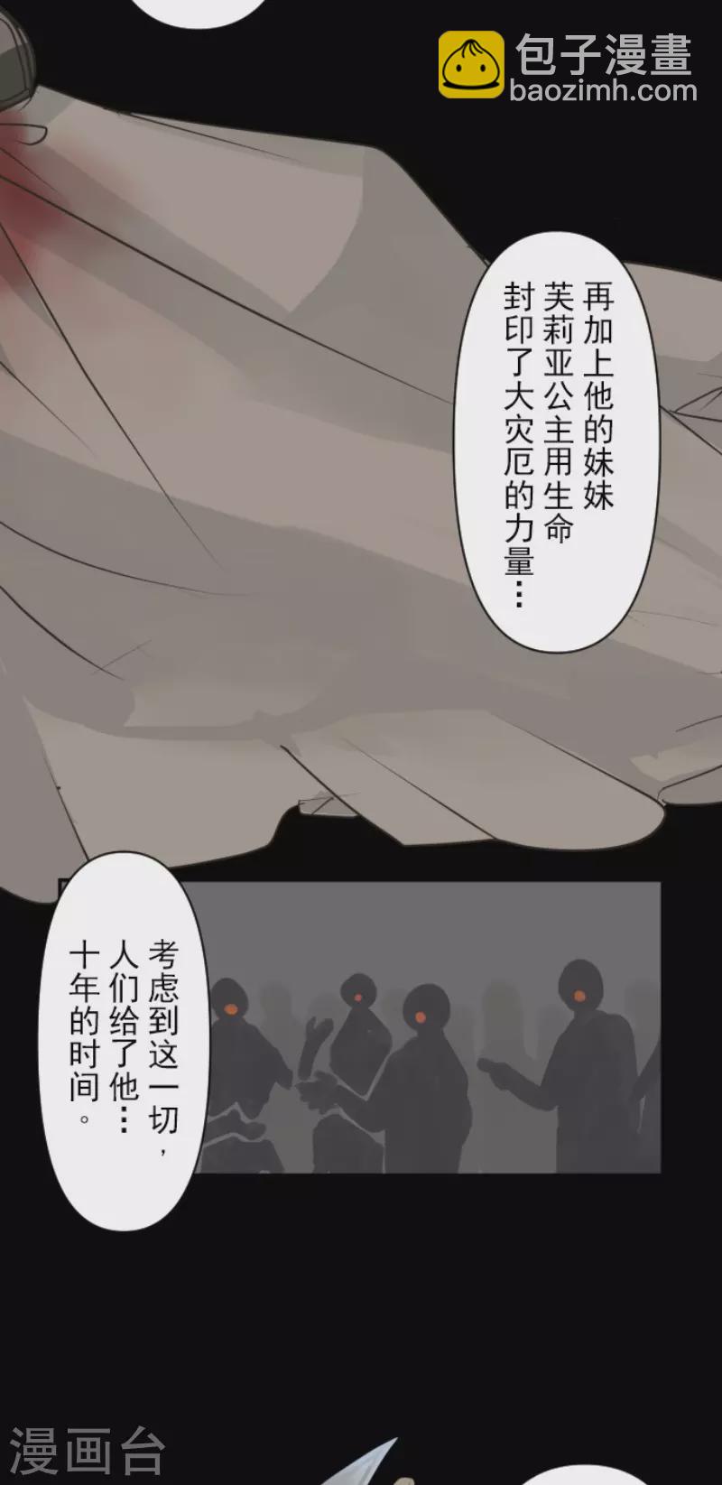 第199话 过去篇28(1/2)-第200话